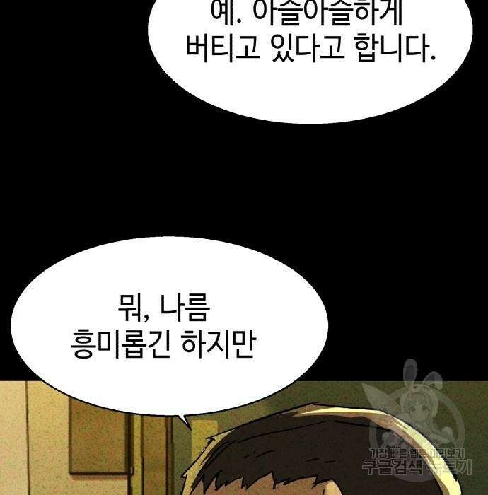 입학용병 134화 88