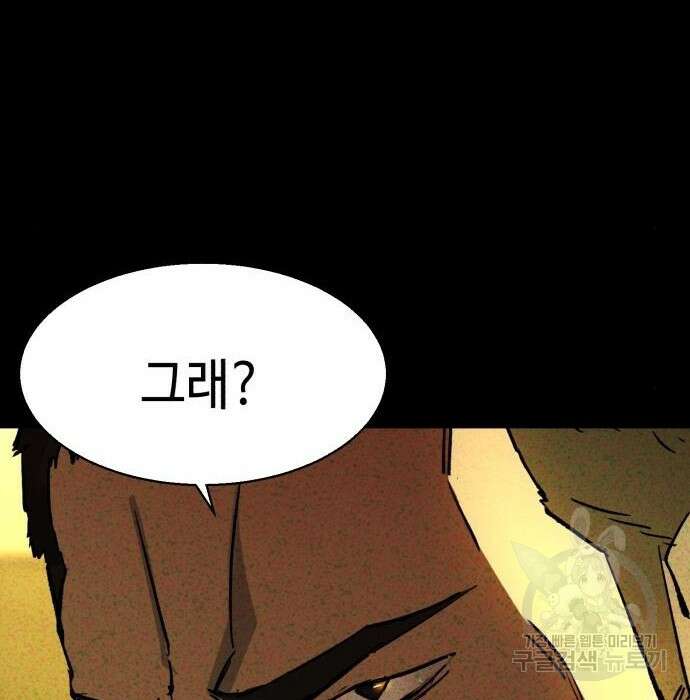 입학용병 134화 92