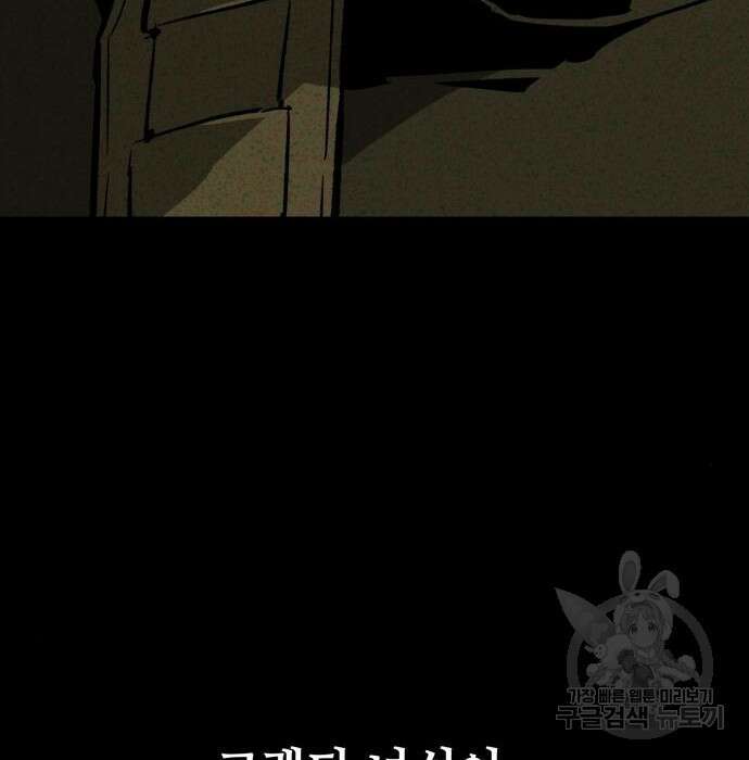 입학용병 134화 94