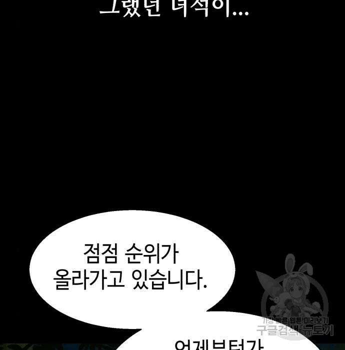 입학용병 134화 95