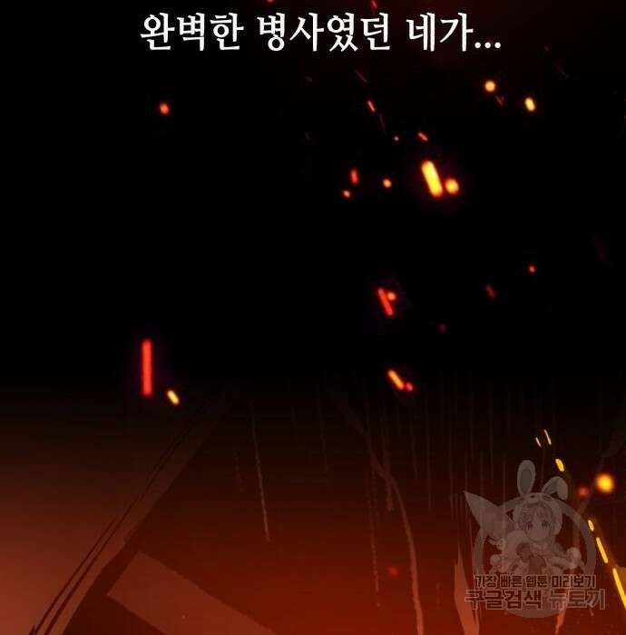 입학용병 134화 113