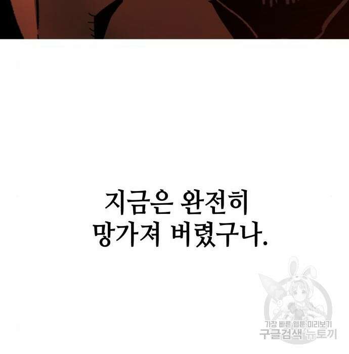 입학용병 134화 115
