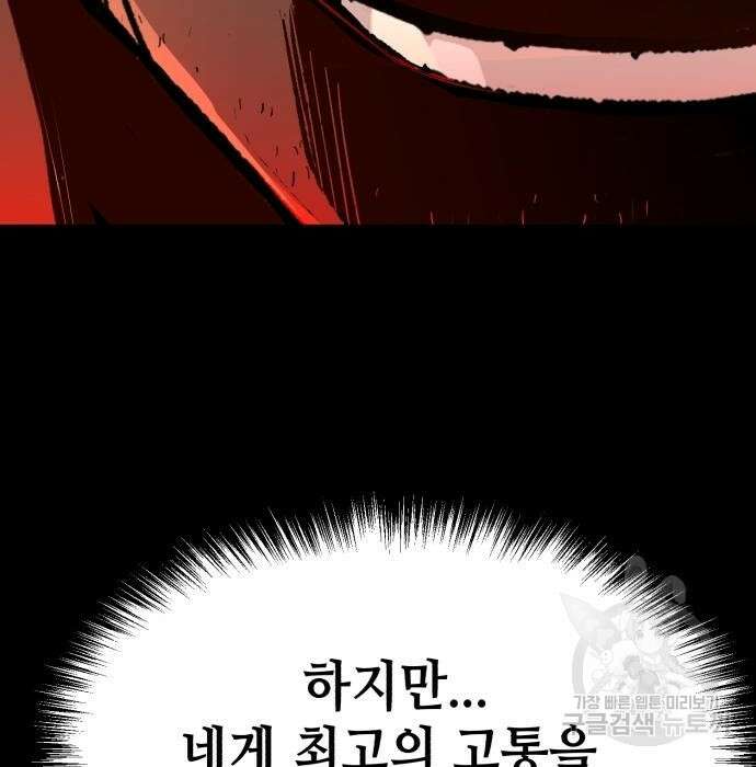 입학용병 134화 117
