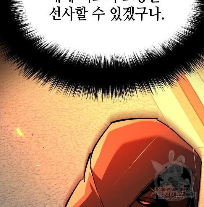 입학용병 134화 118