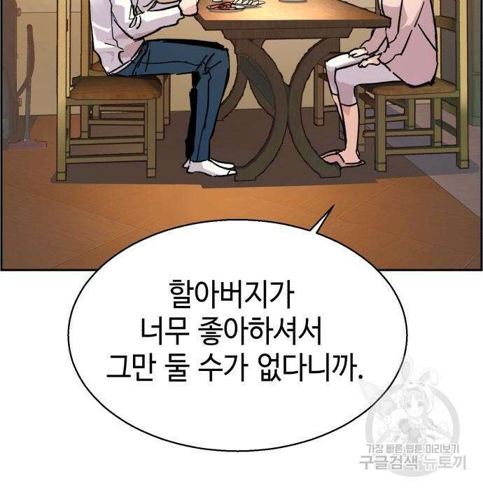 입학용병 134화 126