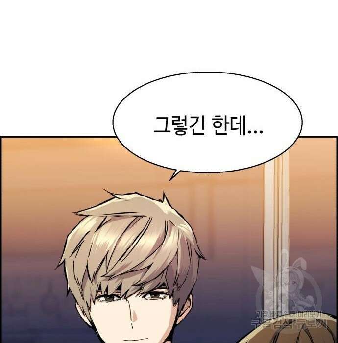 입학용병 134화 127
