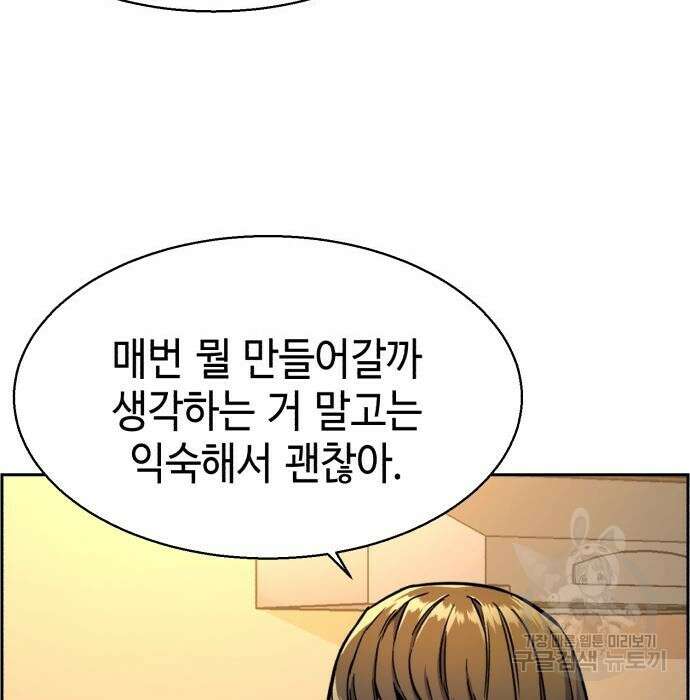 입학용병 134화 129