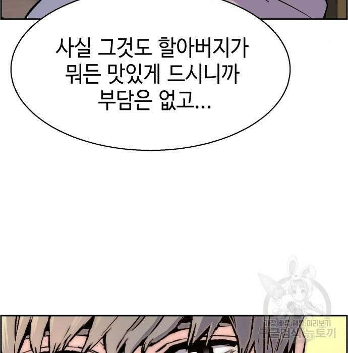 입학용병 134화 131