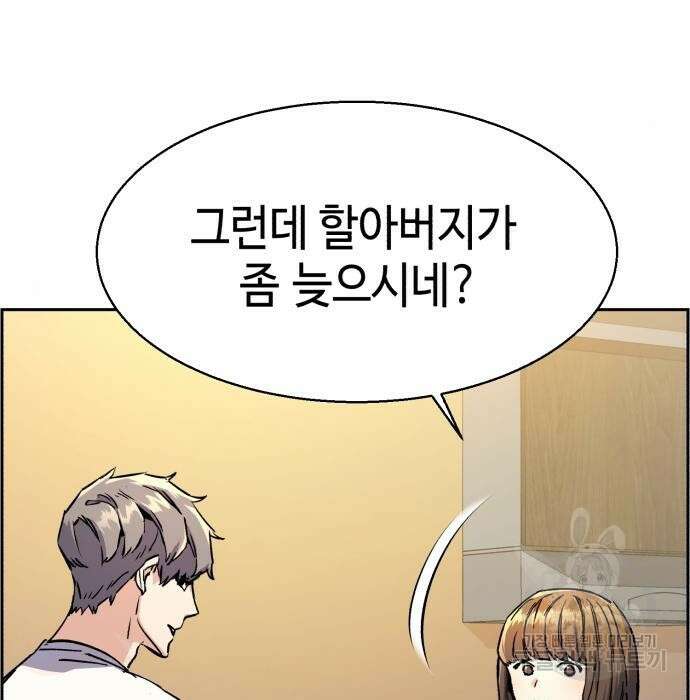 입학용병 134화 133