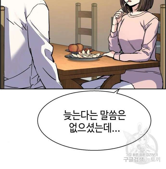 입학용병 134화 134