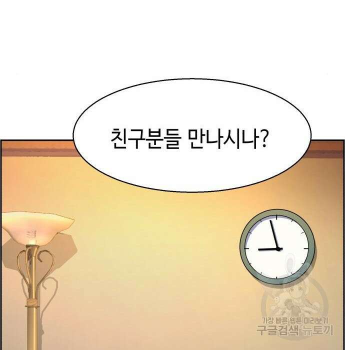 입학용병 134화 135