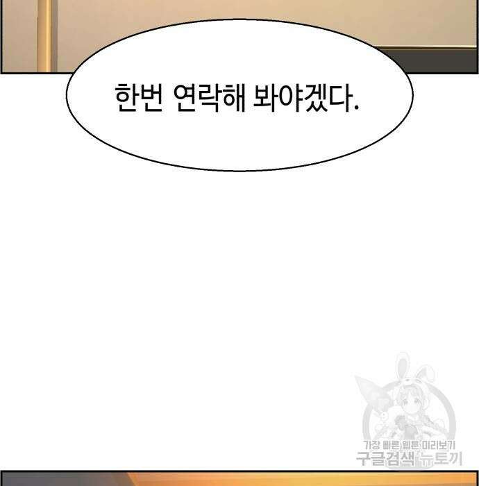 입학용병 134화 136