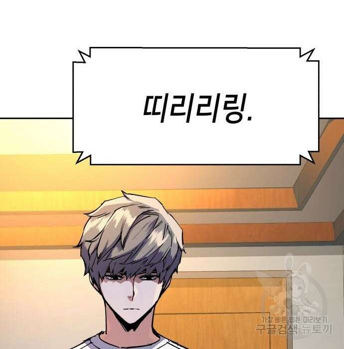 입학용병 134화 144