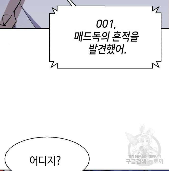 입학용병 134화 148