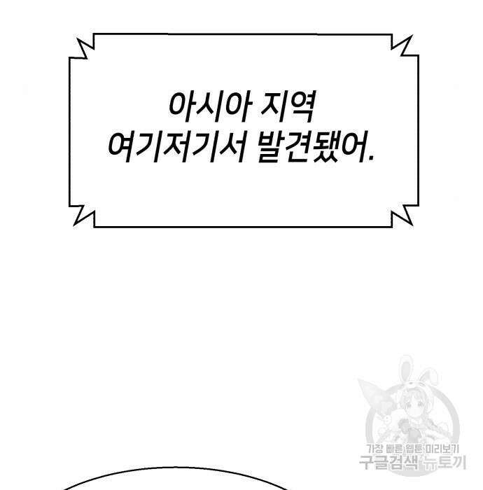 입학용병 134화 150