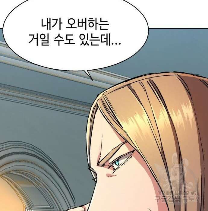 입학용병 134화 151