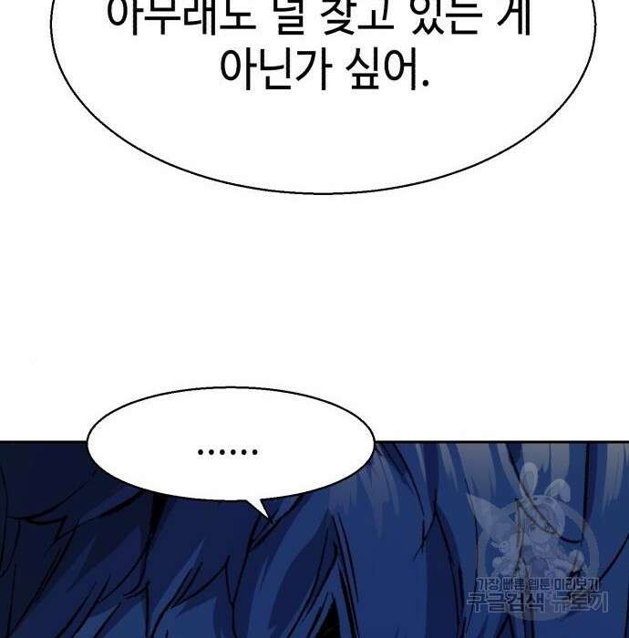 입학용병 134화 153
