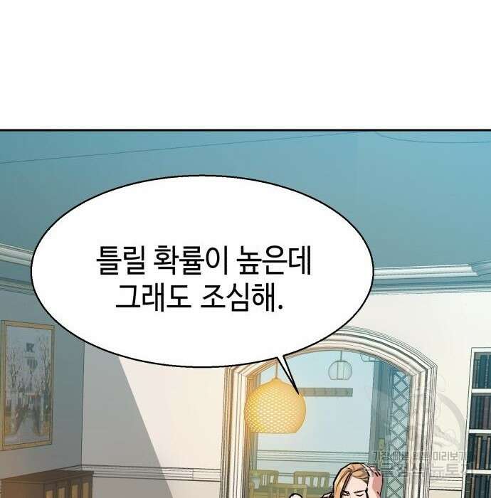 입학용병 134화 156