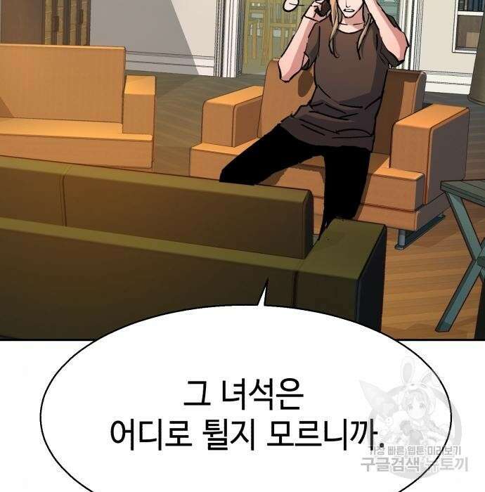 입학용병 134화 157