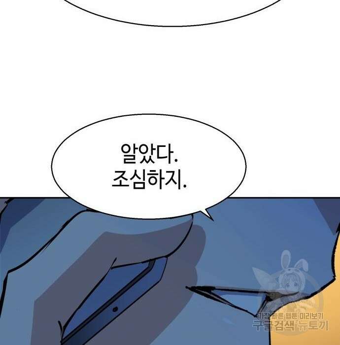 입학용병 134화 158