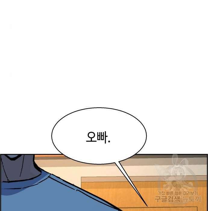 입학용병 134화 162