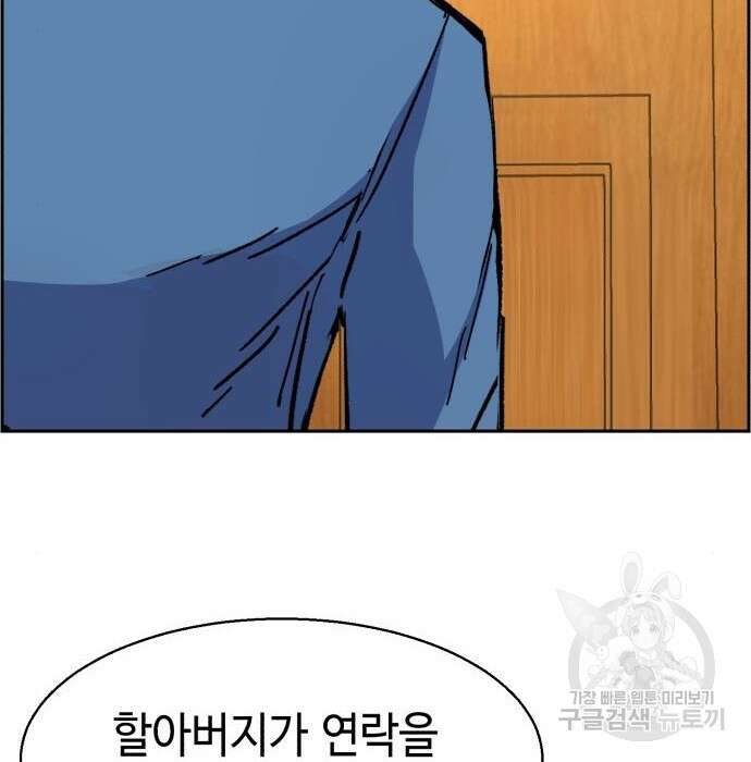 입학용병 134화 163
