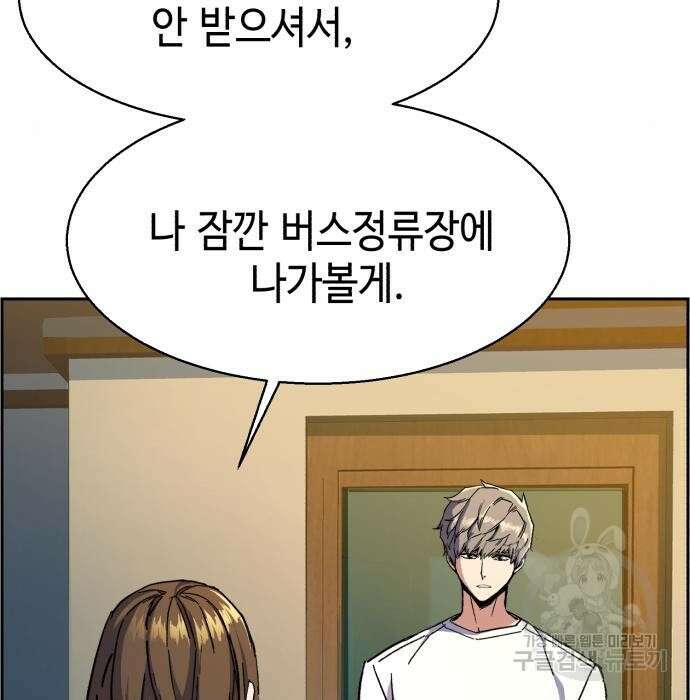 입학용병 134화 164