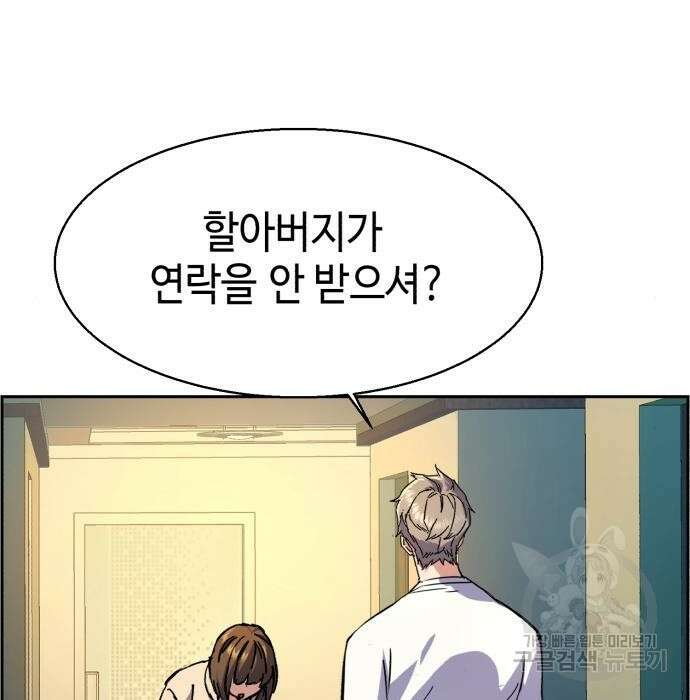 입학용병 134화 166
