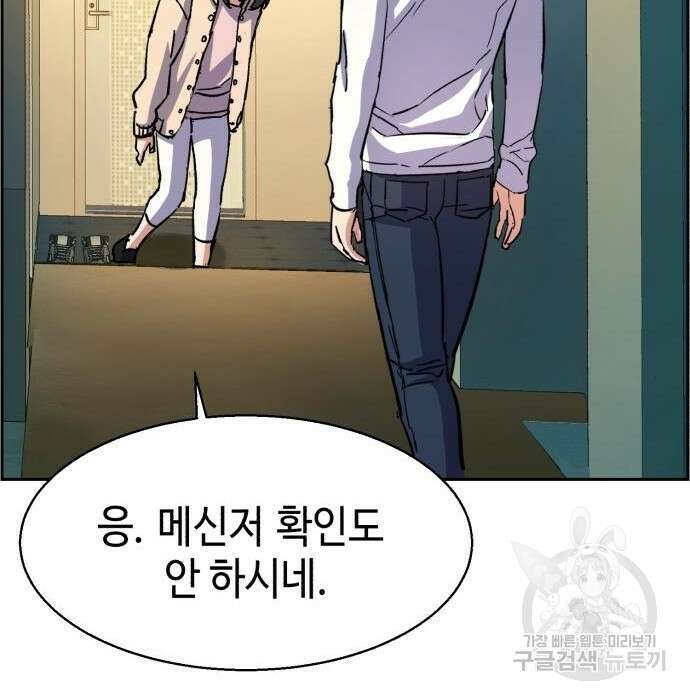 입학용병 134화 167