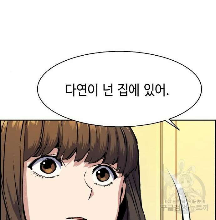 입학용병 134화 168