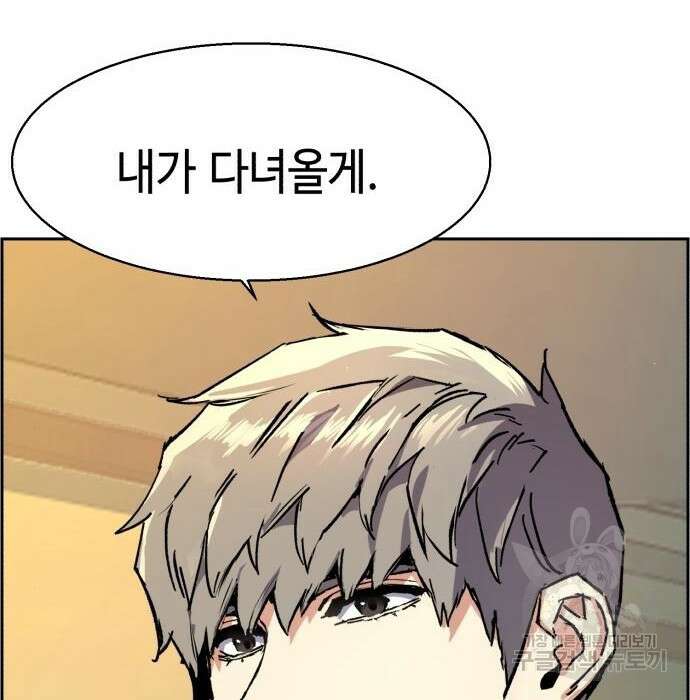 입학용병 134화 170