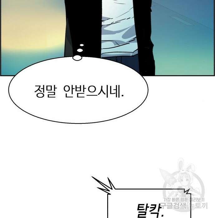 입학용병 134화 179