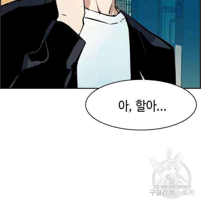 입학용병 134화 181