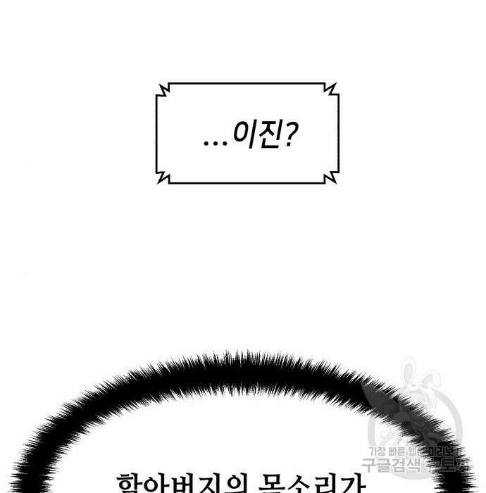 입학용병 134화 182