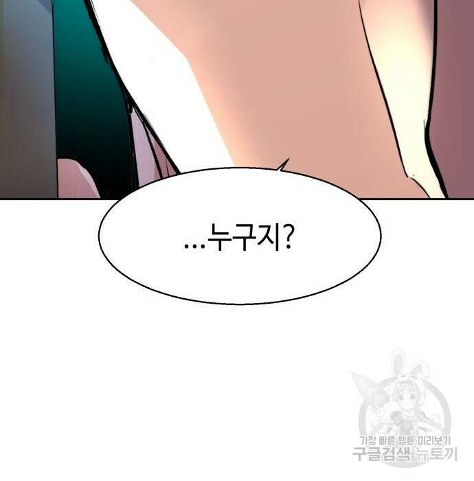 입학용병 134화 184