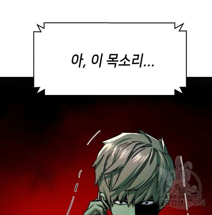 입학용병 134화 185