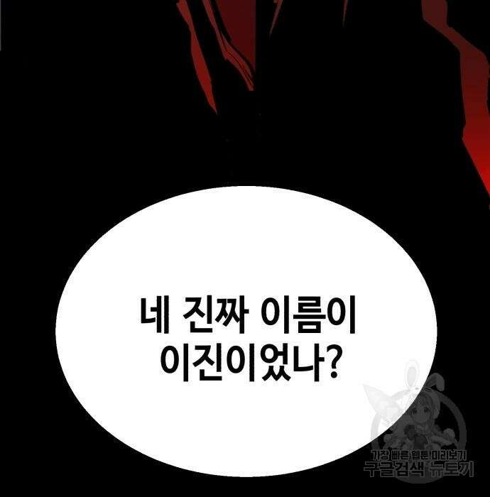 입학용병 134화 190