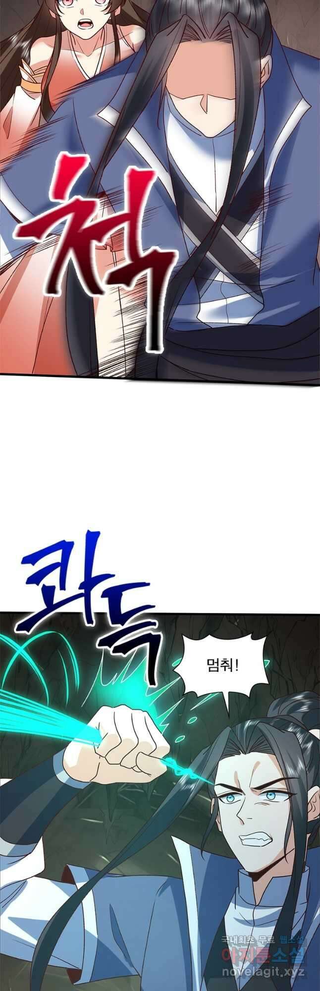 킬러지존 77화 5