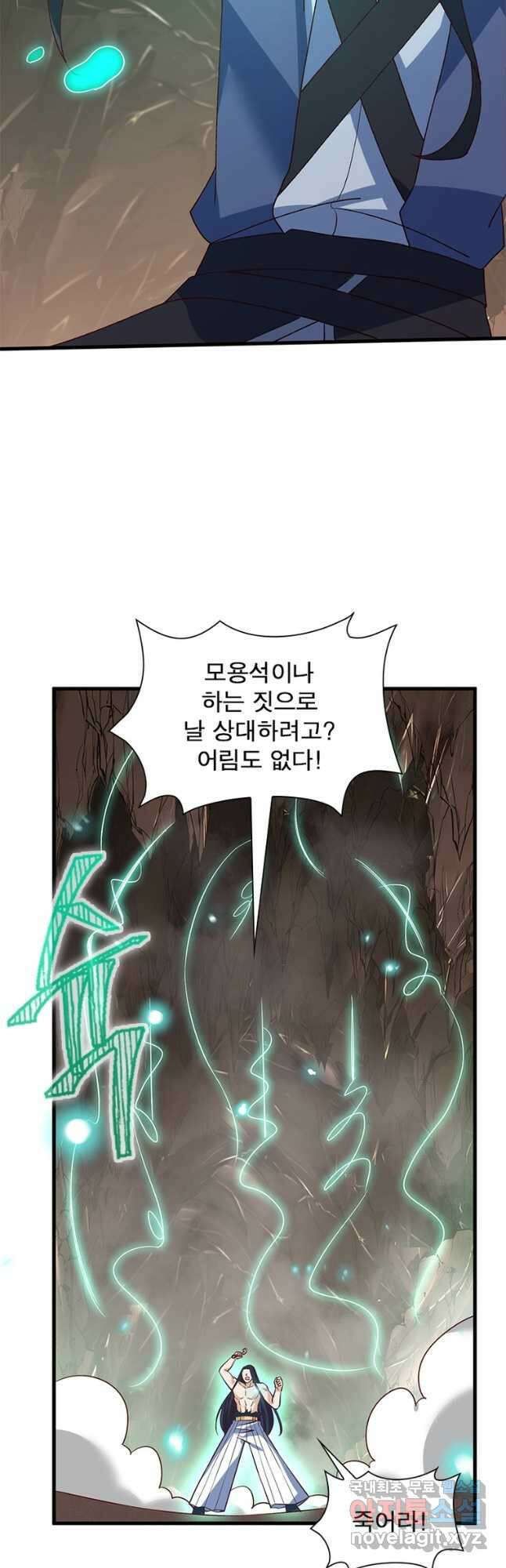 킬러지존 77화 6