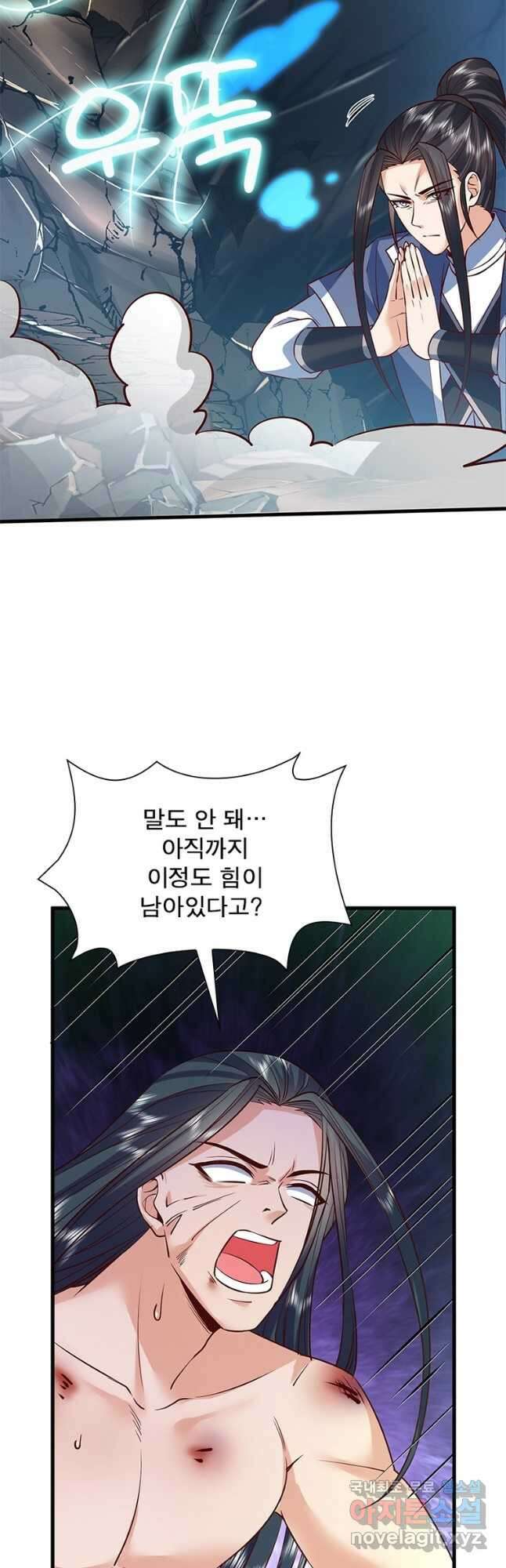 킬러지존 77화 10