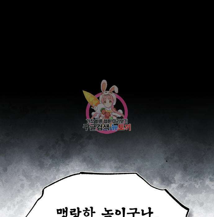 일타강사 백사부 76화 1