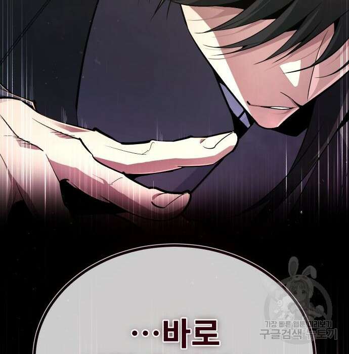 일타강사 백사부 76화 6