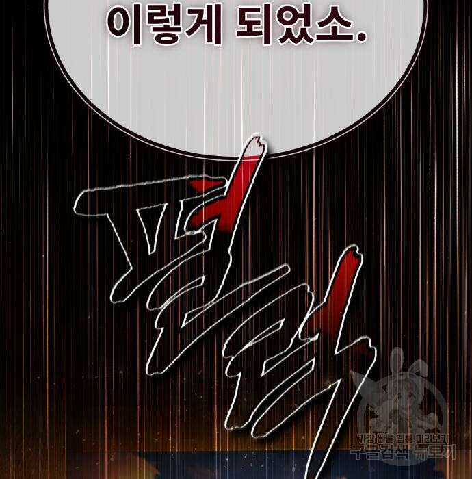 일타강사 백사부 76화 7