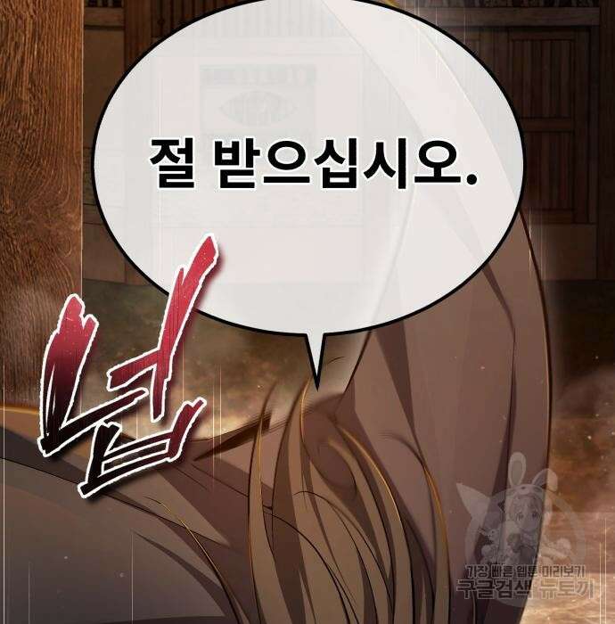 일타강사 백사부 76화 9