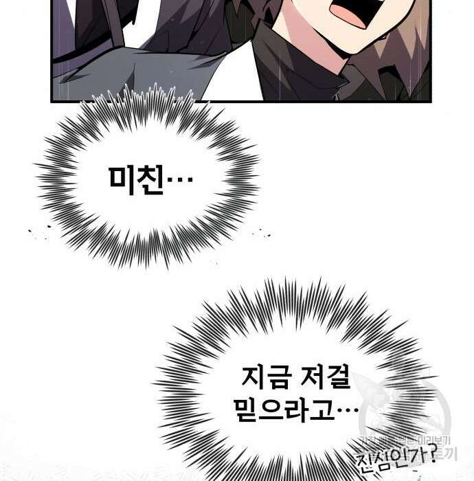 일타강사 백사부 76화 16