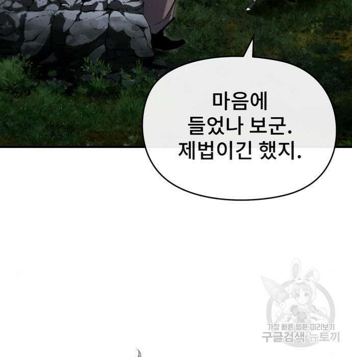 일타강사 백사부 76화 22
