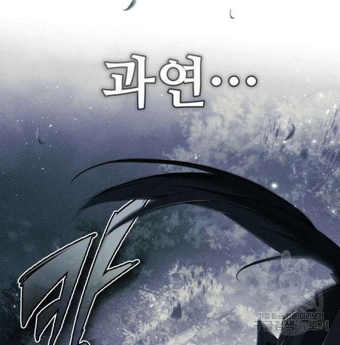 일타강사 백사부 76화 23