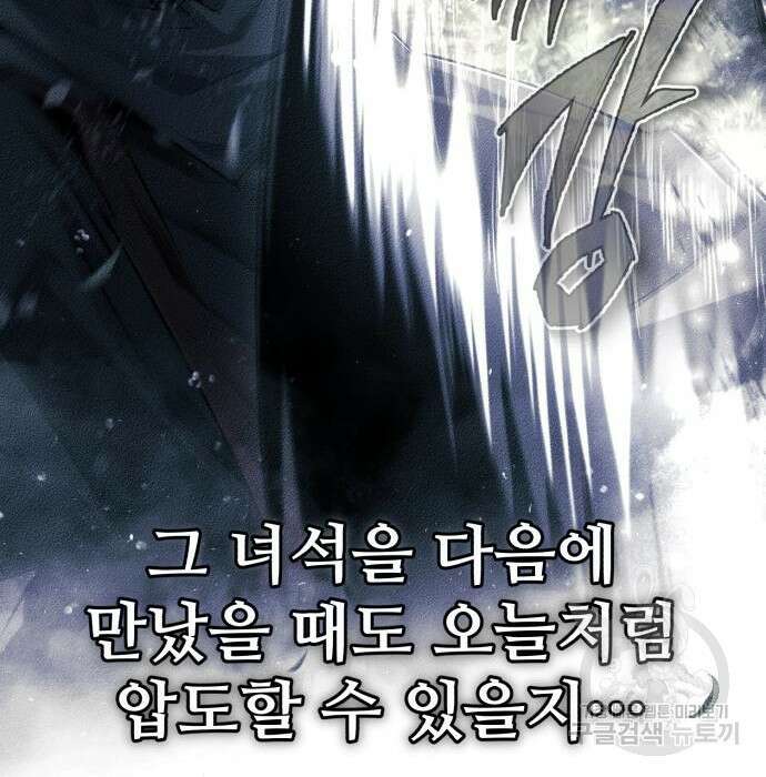 일타강사 백사부 76화 25