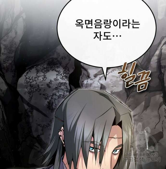일타강사 백사부 76화 29