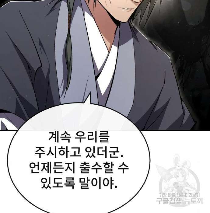 일타강사 백사부 76화 30